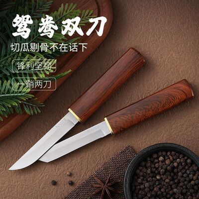 龙凤双刀多功能鸳鸯双刀不锈钢鸳鸯子母佩刀双刀一体水果刀高档