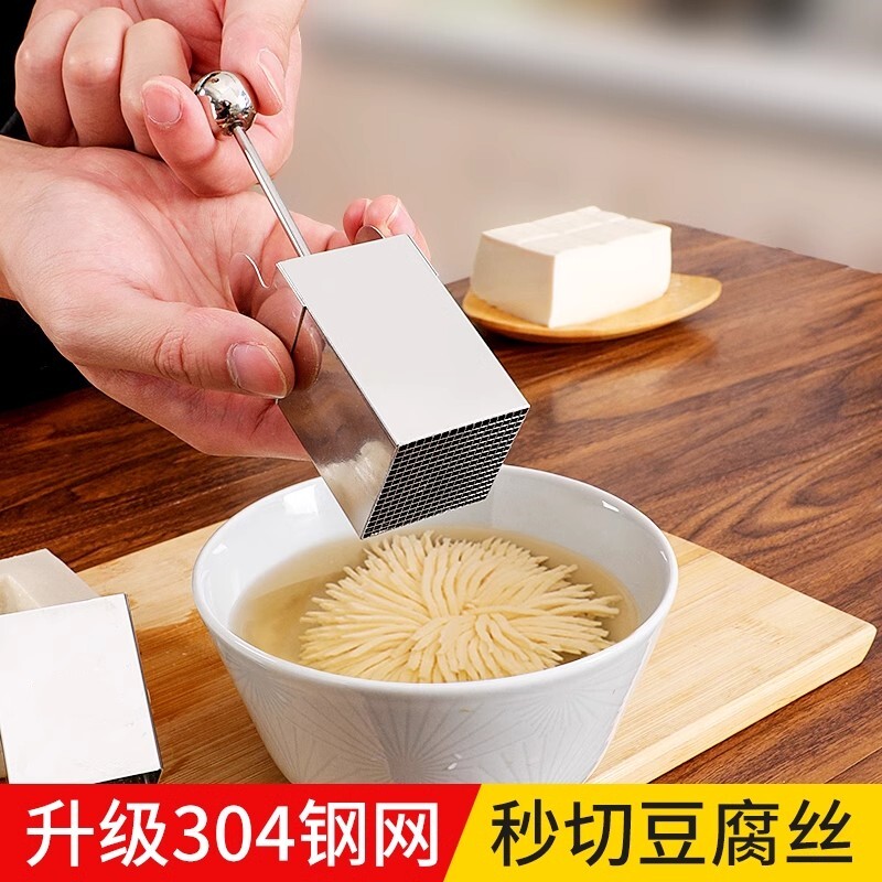 菊花豆腐刀加厚304不锈钢文丝文思豆腐模具超细家用切豆腐框工具