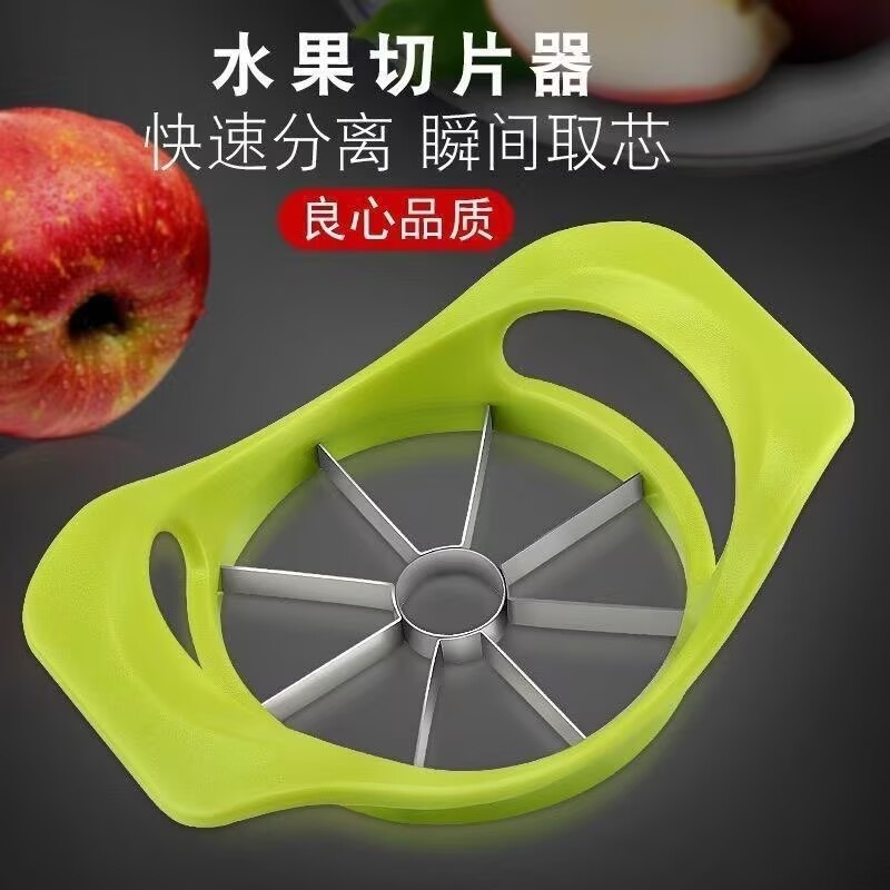 不锈钢切苹果分瓣器大号分割器切片器多功能切水果神器专用分切器