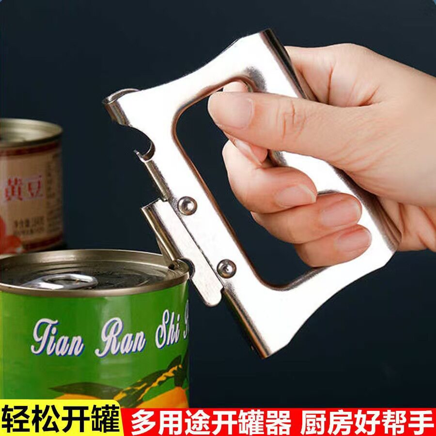 椰浆开罐器多功能不锈钢奶茶店专用淡奶开孔开盖刀铁皮罐头开罐器