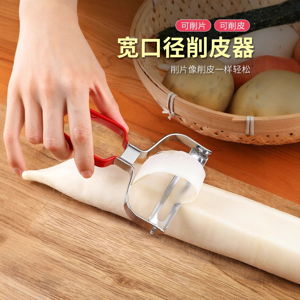 雪碧泡萝卜刮片神器蔬菜水果削皮打皮器青瓜茄子刨片刀大号宽口刀