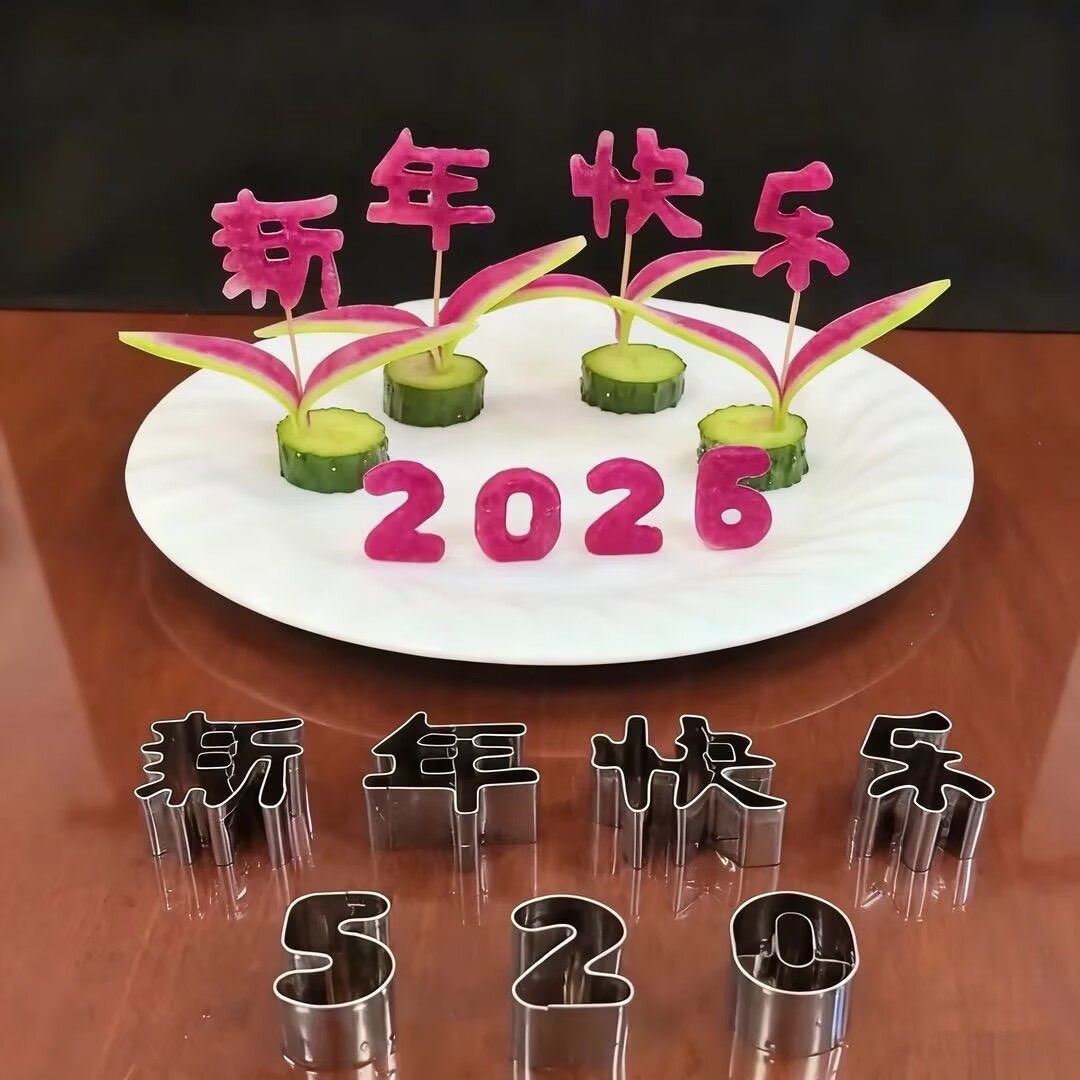 升级千层宝塔刀果蔬模具网红果蔬造型刀摆盘雕刻模具新年快乐生日
