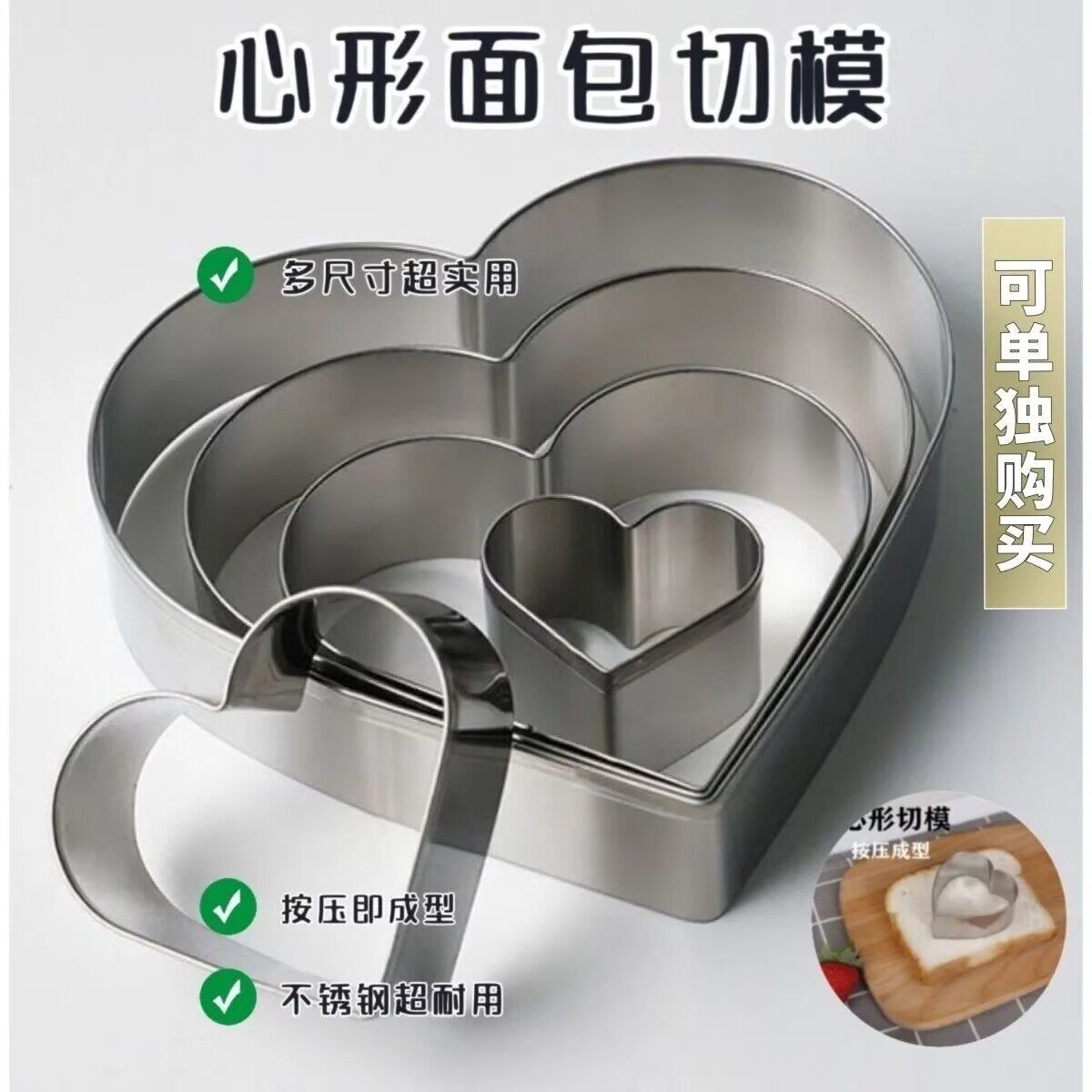 心形虾滑模具 不锈钢爱桃心曲奇饼干大中小号慕斯切模翻糖蛋糕磨