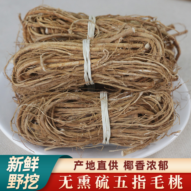 五指毛桃根煲汤料500g干货中药材