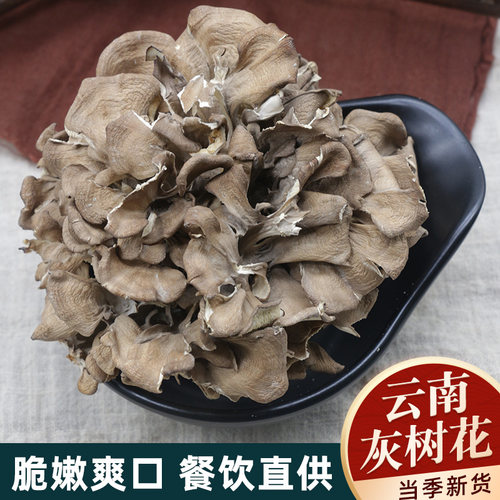 灰树花野生特级舞茸干货500g煲汤