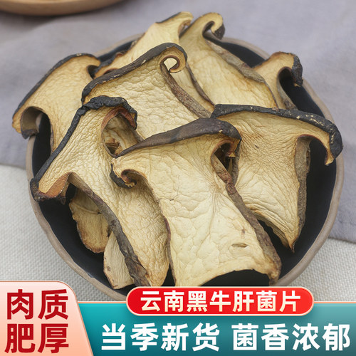 云南特产牛肝菌干货野生蘑菇商用