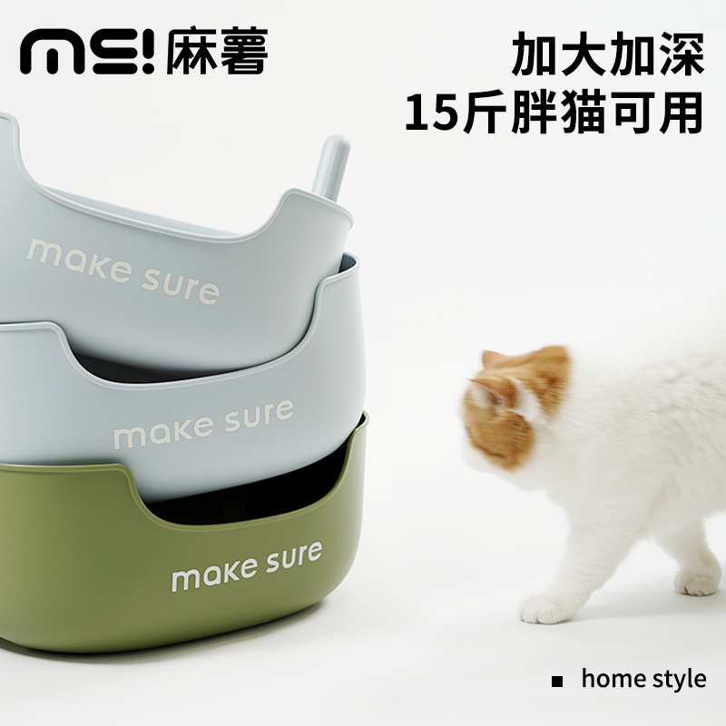 麻薯猫砂盆全开放式猫厕所