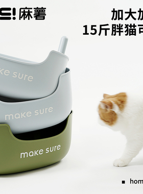 麻薯猫砂盆大号半封闭幼猫猫沙盆子防外溅小猫咪专用屎盆全开放式