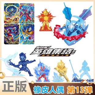 卡游奥特曼橡皮人偶第13弹特隐捷德大隐奥美迦闪耀迪迦英雄总动员