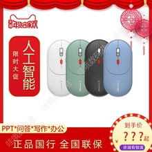 科大讯飞AI智能鼠标AM30无线蓝牙语音静音办公鼠标轻量化可充电