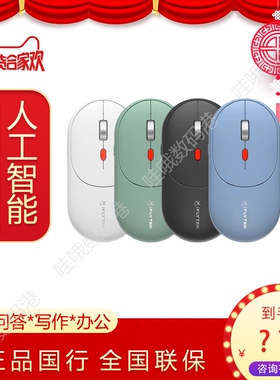 科大讯飞AI智能鼠标AM30无线蓝牙语音静音办公鼠标轻量化可充电