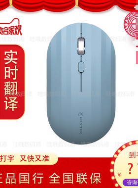 科大讯飞智能鼠标M110语音鼠标无线办公2.4G通用语音输入打字翻译