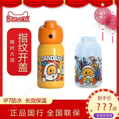 阿尔法蛋智能指纹保温杯316不锈钢学生直饮吸管两用便携双杯礼盒