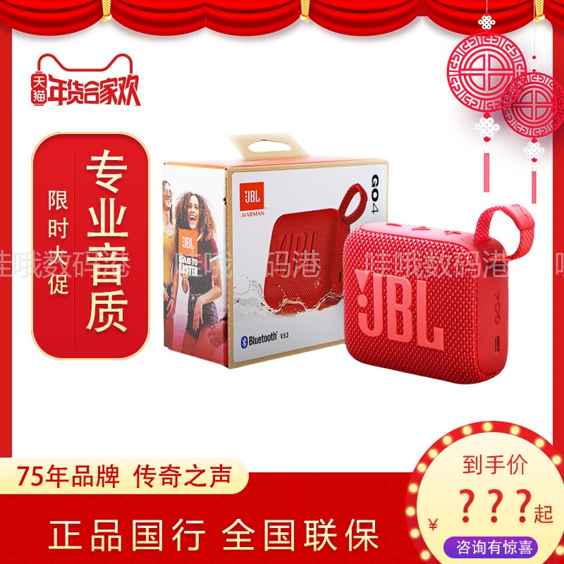 JBL GO4音乐金砖4代无线蓝牙迷你音箱便携户外登山旅行