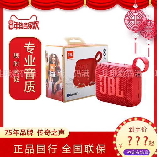 JBL GO4音乐金砖4代无线蓝牙迷你音箱便携户外登山旅行