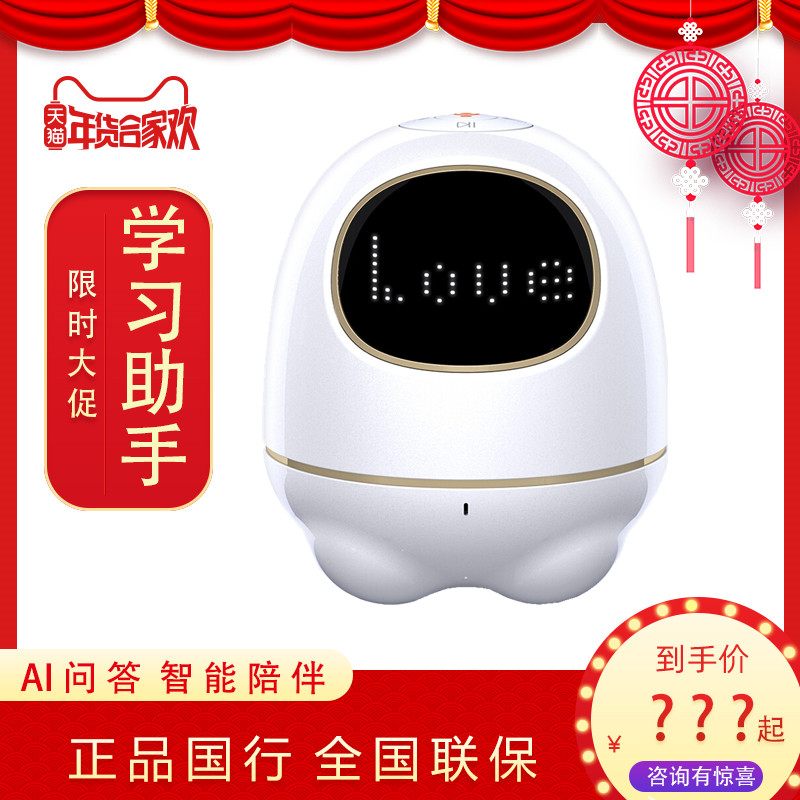 科大讯飞阿尔法蛋S智能机器人儿童早教国学教育对话陪伴机器人怎么看?