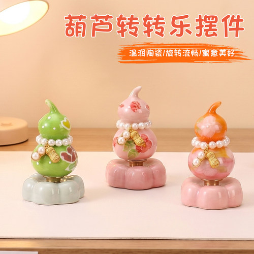 可爱陶瓷彩绘葫芦转转小摆件景德镇同款工艺品可旋转桌面装饰品