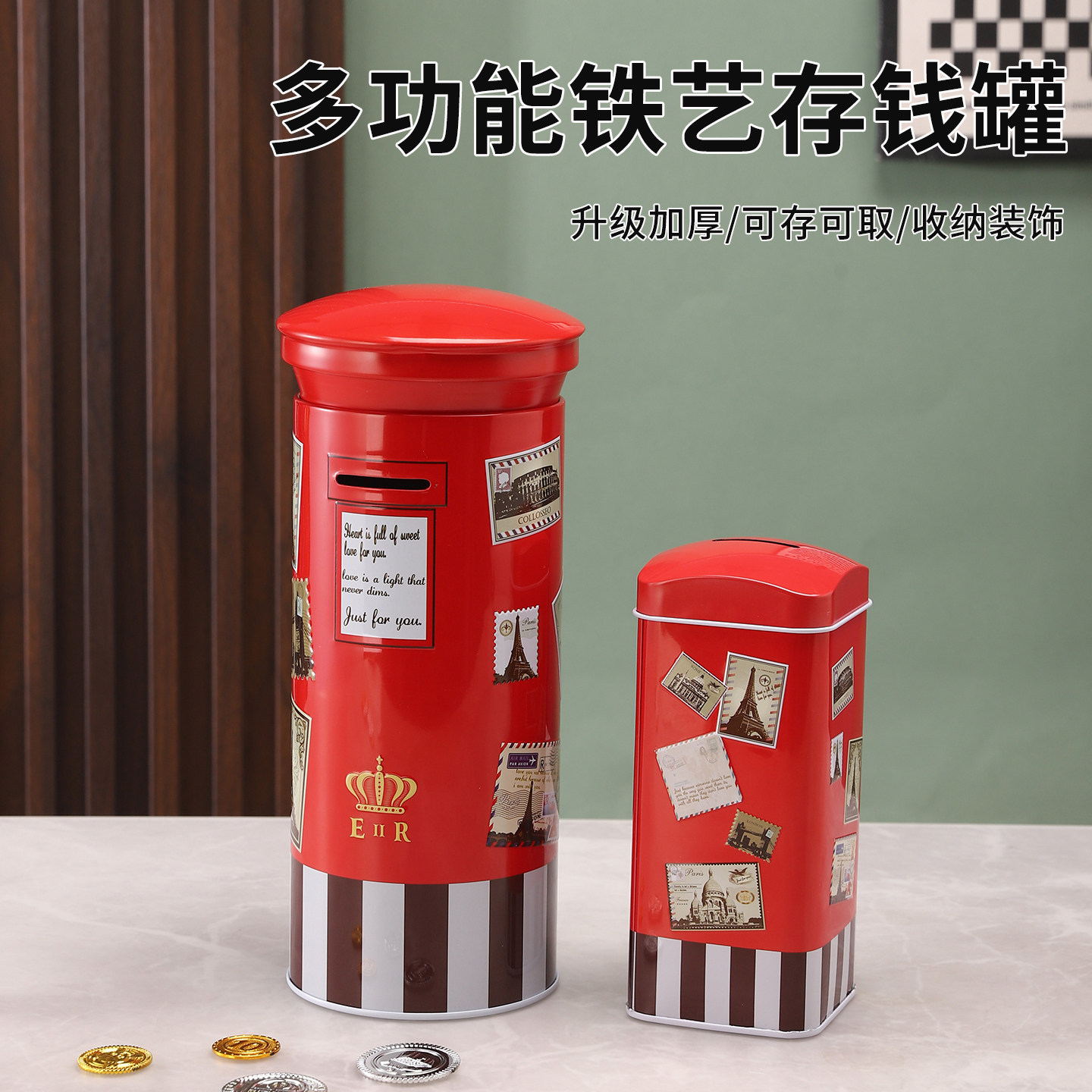 创意邮筒存钱罐可存可取儿童男孩零钱储蓄罐铁艺硬币收纳罐礼物图片