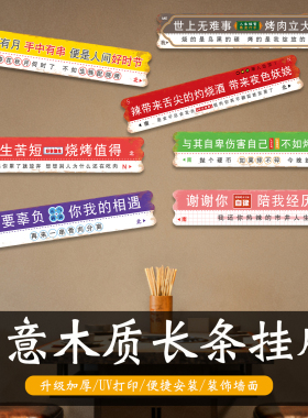 创意餐厅墙面背景网红标语挂牌