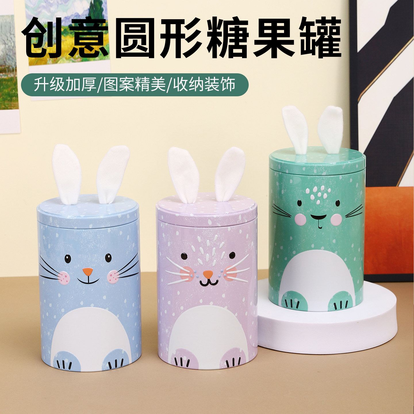 复活节可爱兔子收纳罐卡通圆形饼干糖果罐儿童创意节日礼品包装盒