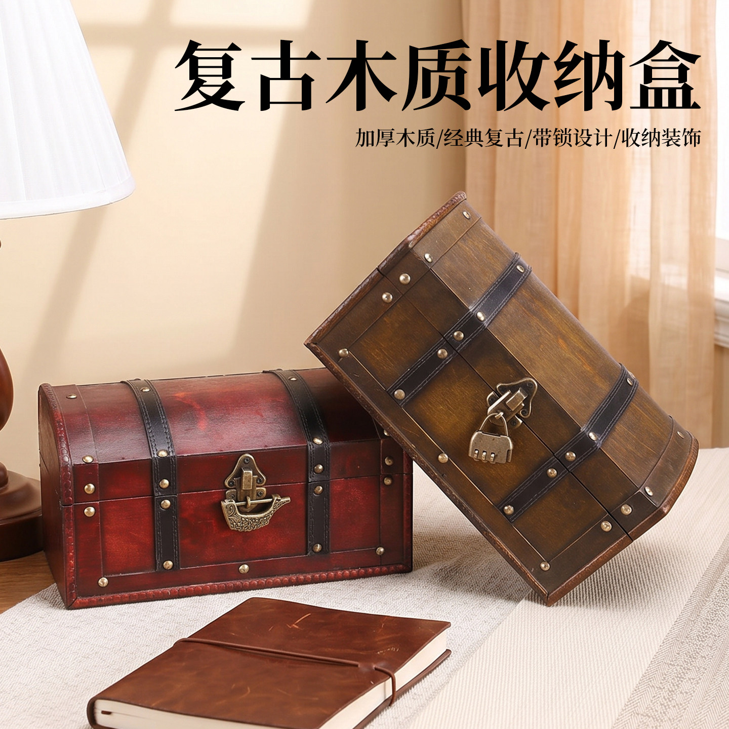 仿古做旧带锁木盒复古木箱子大容量储物收纳盒古风影视拍摄道具