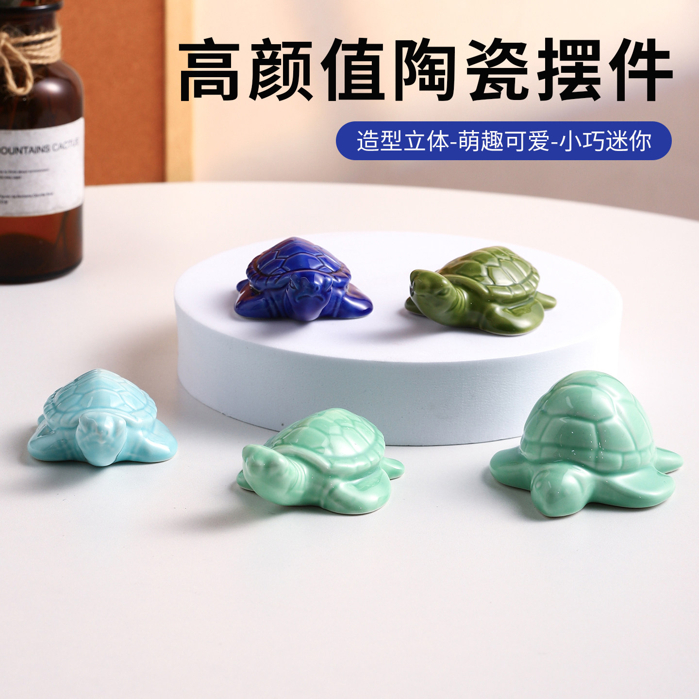 迷你小海龟摆设家居客厅桌面装饰品鱼缸装饰造景高颜值陶瓷小摆件,家居饰品,桌面摆件,淘宝优惠券,粉丝福利购,淘宝优惠卷