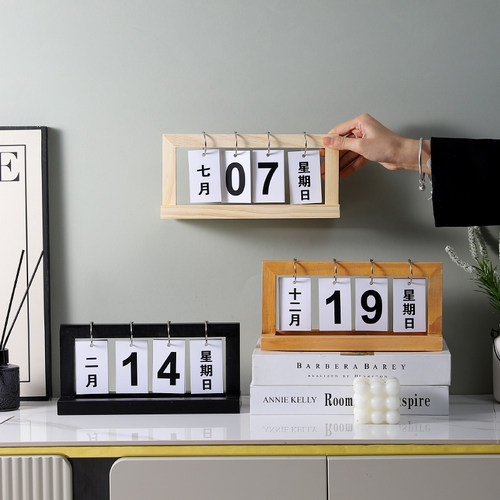 木质翻页日历摆件中文带星期