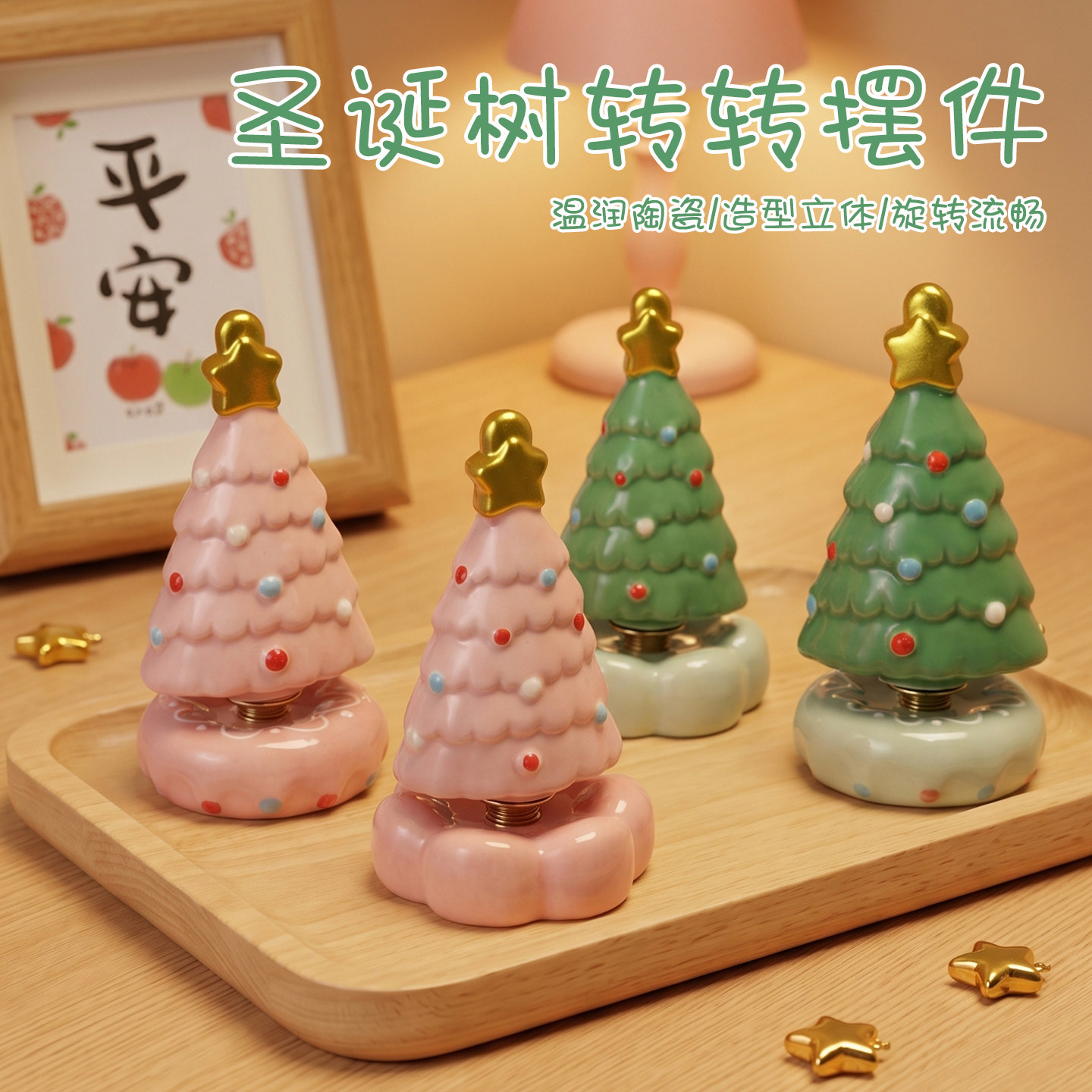 景德镇圣诞树陶瓷转转装饰小摆件图片