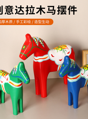 北欧彩绘瑞典达拉木马摆件