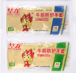 华龙1A2A牛筋乳胶手套加厚耐用橡胶家务防水洗衣洗碗胶皮护手 正品