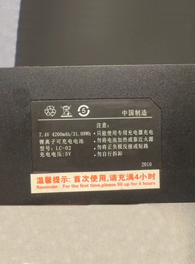 适用于 LC-02 指纹锁电池智能门锁锂电池电子锁密码锁专用可充电