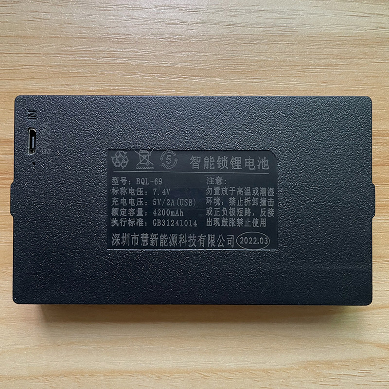 适用于BQL-69原厂慧新指纹锁电池智能门锁电子锁锂电池通用可充电,基础建材,电子锁,淘宝优惠券,粉丝福利购,淘宝优惠卷