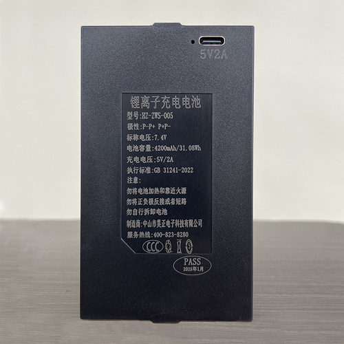 昊正原装 HZ-ZWS-001-002-003 指纹锁专用锂电池4200毫安智能门锁
