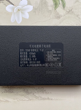 原装华悦YC04B ACE037智能锁指纹锁锂电池密码锁电子门锁专用电池