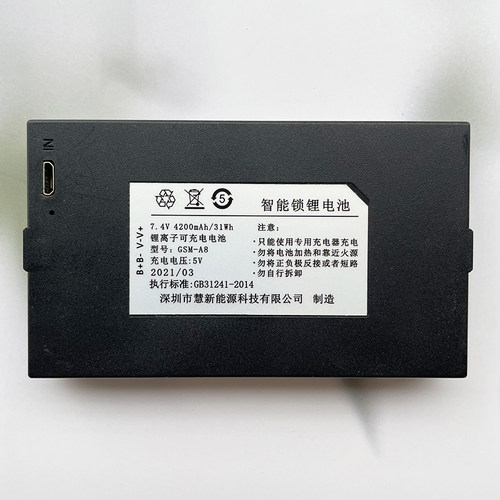 智能门锁电池适用慧新原装 GSM-A8 替换电池指纹锁电池密码锁通用