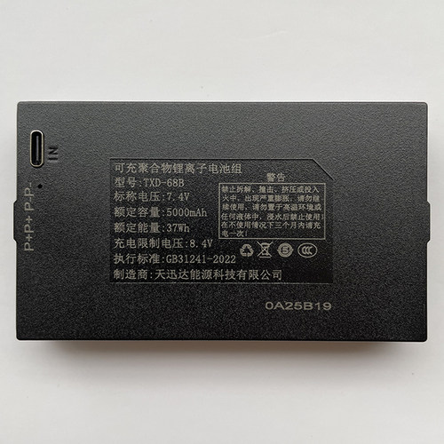 天迅达TZ68-B 原装5000毫安智能指纹锁门锁锂电池密码锁通用CTZ99