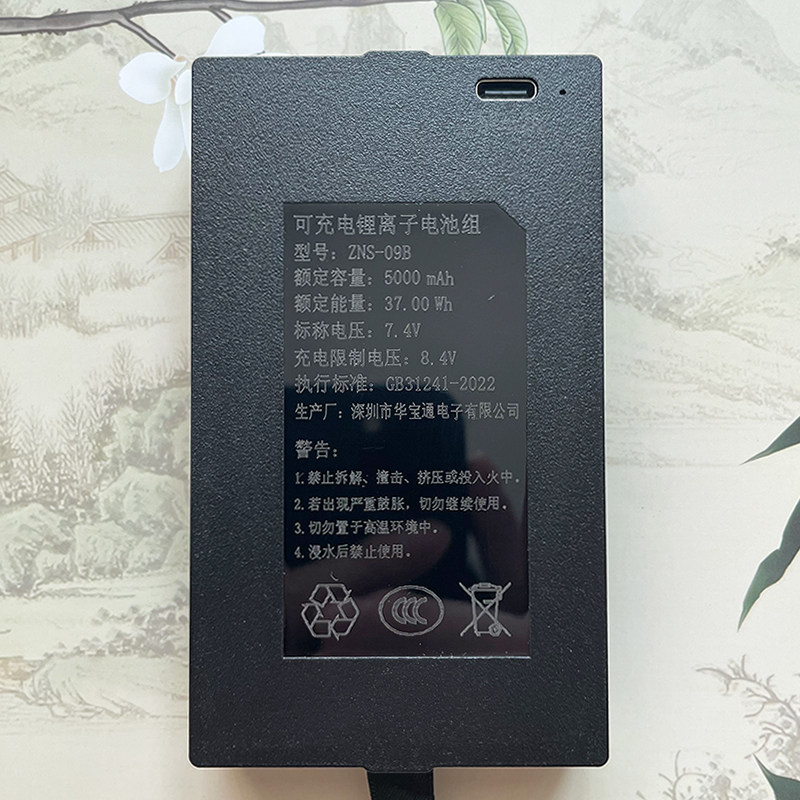 华宝通 ZNS-09B 原装5000毫安 指纹锁电池智能门锁专用锂电池AEF1