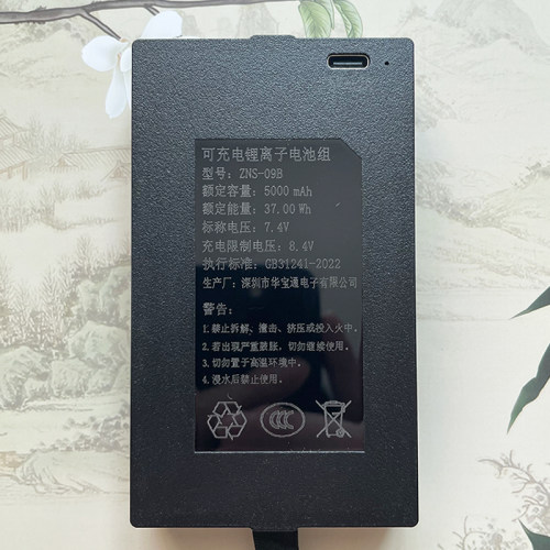 华宝通 ZNS-09B 原装5000毫安 指纹锁电池智能门锁专用锂电池AEF1