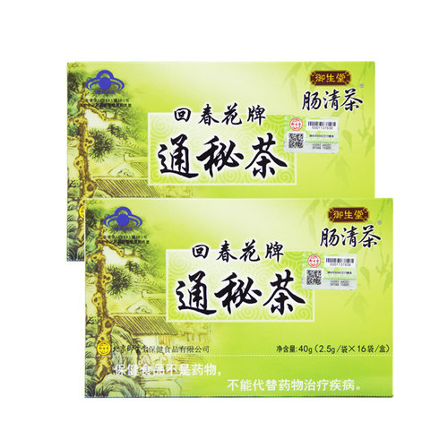 北京御生堂回春花牌通秘肠清茶