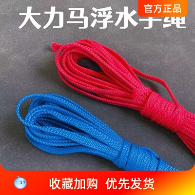 大力马手绳撒网底纲绳手抛网渔网网底绳轮胎线大力马全编织绳手绳