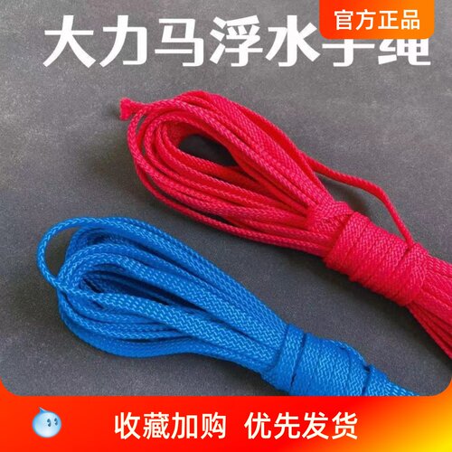 大力马手绳撒网底纲绳手抛网渔网网底绳轮胎线大力马全编织绳手绳