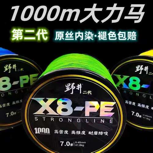 野井鱼线大力编八pe1000米耐磨