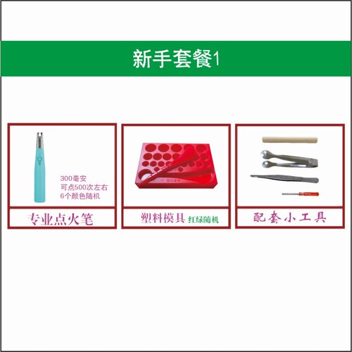唐符隔姜灸组合套餐点火笔