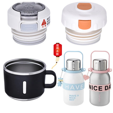 泰福高T6随行不锈钢保温杯T0616内外盖0615内塞中栓通用水杯配件