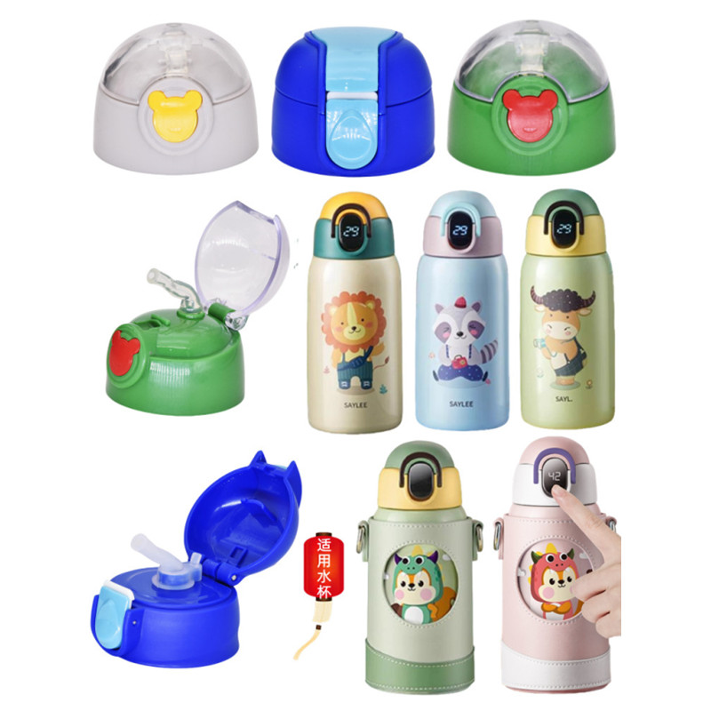 儿童保温杯吸管杯盖配件