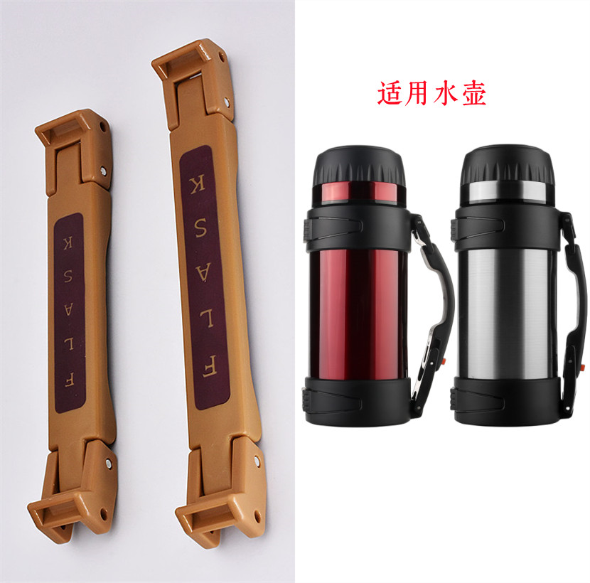 保温杯通用水壶手柄配件