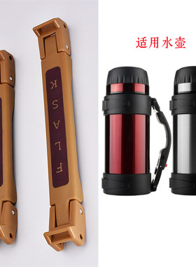 万象不锈钢保温壶Q26手柄通用把手Q27水壶提手配件拎手
