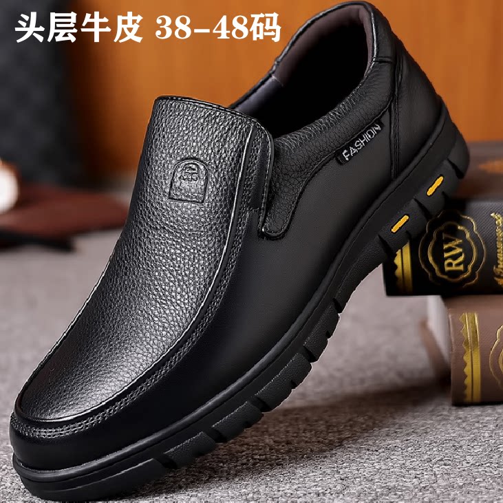 男士真皮商务休闲软底大码单鞋