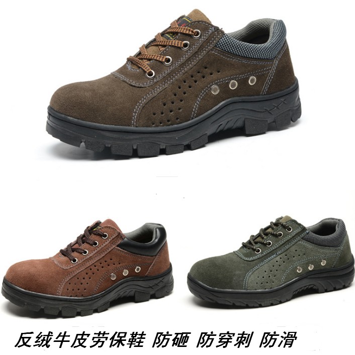 春秋真皮钢包头防穿刺工地劳保鞋