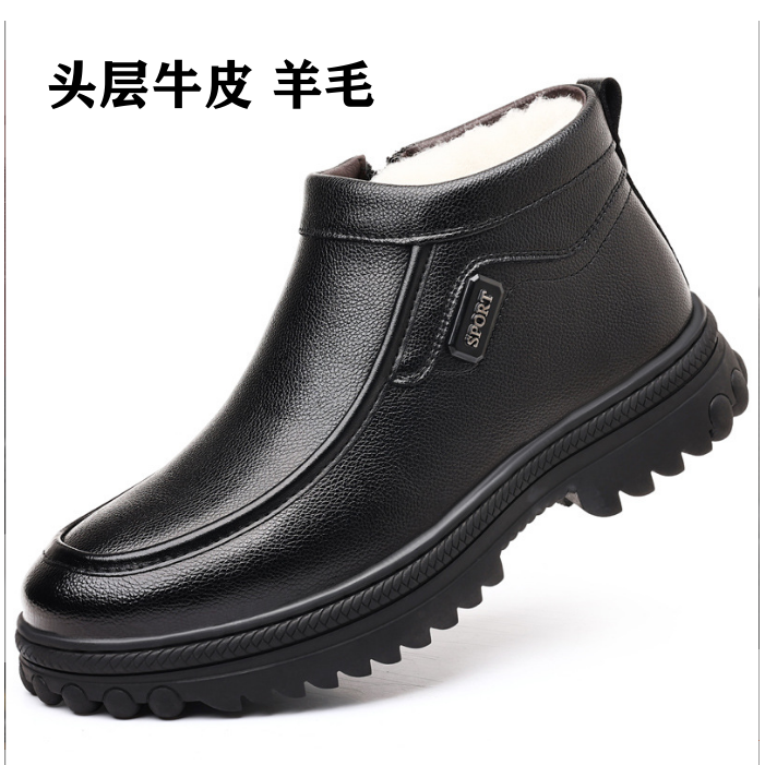 男士真皮高帮鞋冬季加绒保暖棉鞋防滑厚底休闲棉皮鞋黑色羊毛短靴